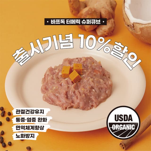 바프독 인스타그램 이미지-11
