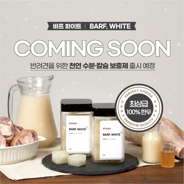 바프독 인스타그램 이미지-5